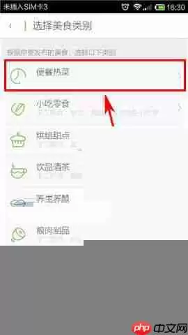 在觅食里怎么添加美食？添加美食的操作流程分享