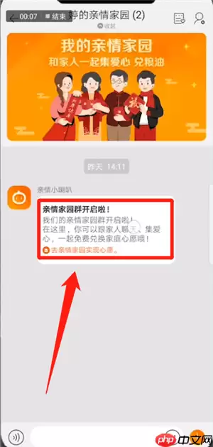 淘宝怎么修改亲情家园形象？修改亲情家园形象的方法说明