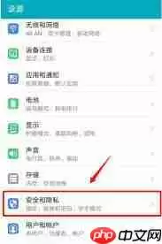 荣耀手机如何设置密码
