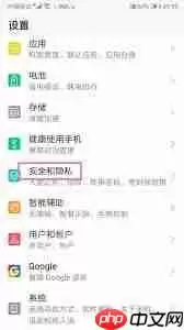 荣耀手机如何设置密码
