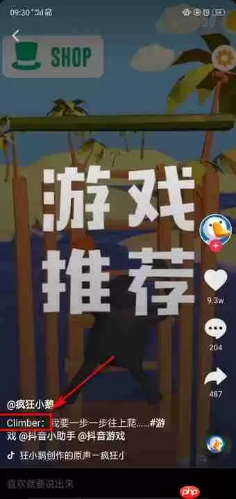 怎么下载抖音游戏？下载抖音游戏的方法介绍