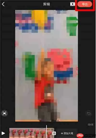 快影怎么去掉视频的片尾