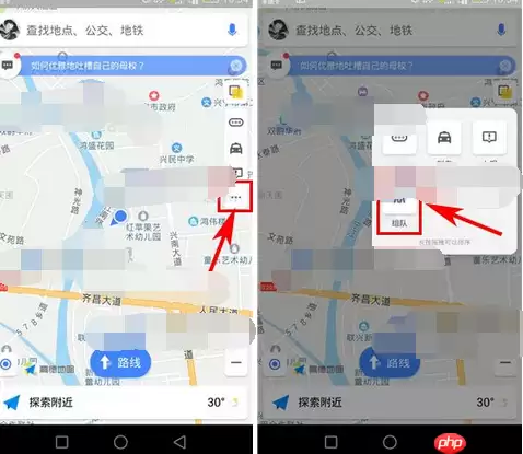 高德地图APP怎么延长队伍解散时间？延长队伍解散时间的方法说明
