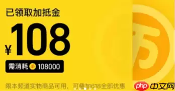 618淘金币加抵金怎么获得 淘金币加抵金怎么提现有效期多久