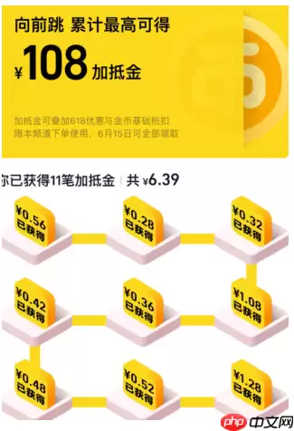 618淘金币加抵金怎么获得 淘金币加抵金怎么提现有效期多久