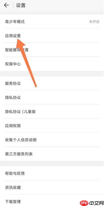 wifi万能钥匙怎么开启充电保护?wifi万能钥匙开启充电保护方法