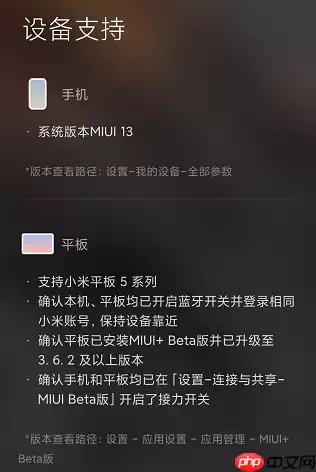 MIUI13小米妙享中心怎么进入