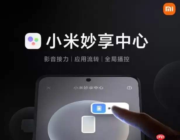 MIUI13小米妙享中心怎么进入
