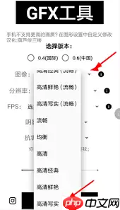gfx工具箱如何调画质