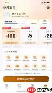 快兔网盘如何提取