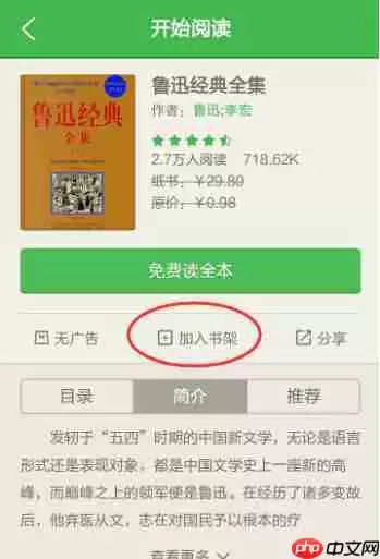 在百度阅读里怎么搜索免费书籍？搜索免费书籍的步骤一览