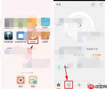 乐动力APP怎么添加好友？添加好友的方法说明