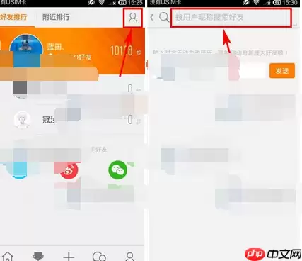 乐动力APP怎么添加好友？添加好友的方法说明