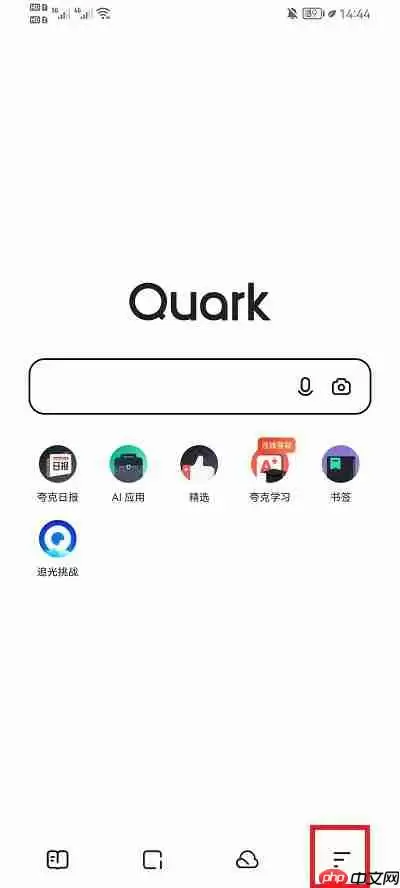 夸克浏览器怎么换成电脑版页面