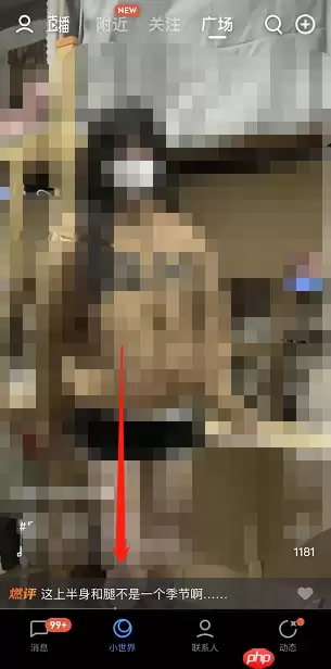 QQ小世界怎么开启