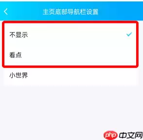 QQ小世界怎么开启