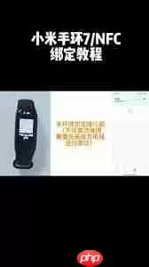 马拉马拉如何连接小米手环