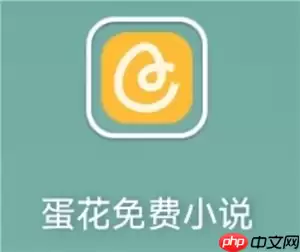 蛋花小说赚钱是真的吗还是假的 蛋花小说怎么赚钱