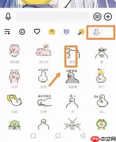 qq聊天怎么贴表情