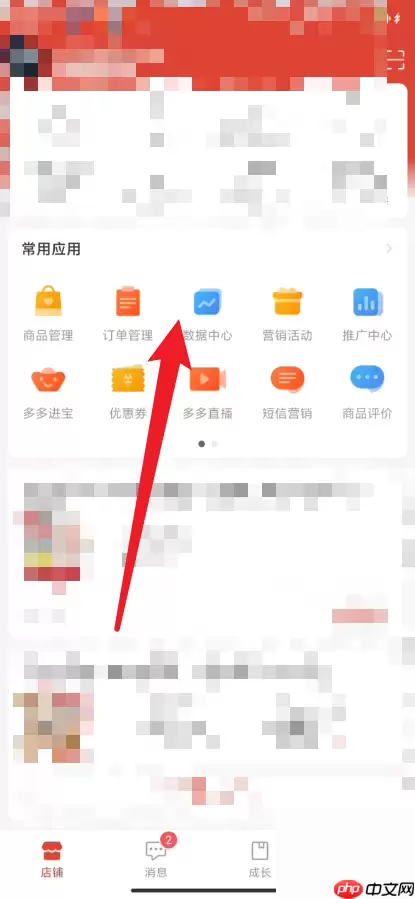 拼多多商家版怎么查看月销售额？拼多多商家版查看月销售额方法