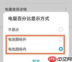 鸿蒙怎么设置电池百分比