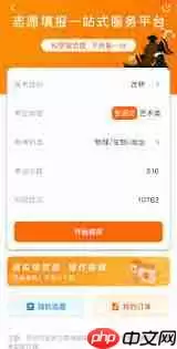 不花钱查询学校好坏的软件是什么