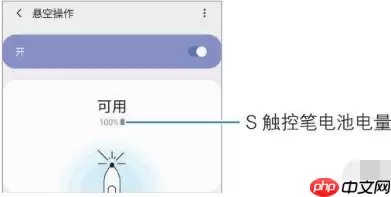 三星note10手机悬空操作怎么设置 note10悬空操作设置方法教程