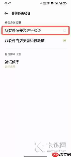 taptap自动安装怎么设置