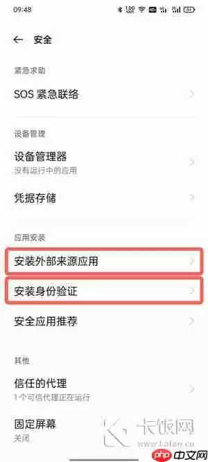 taptap自动安装怎么设置