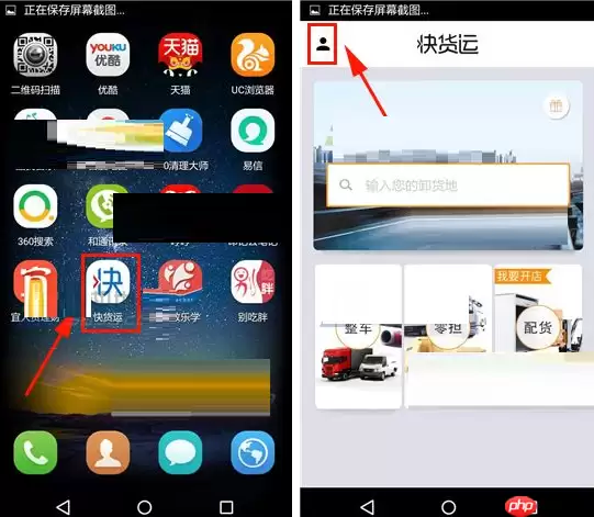 快货运APP如何添加车队？添加车队的技巧分享