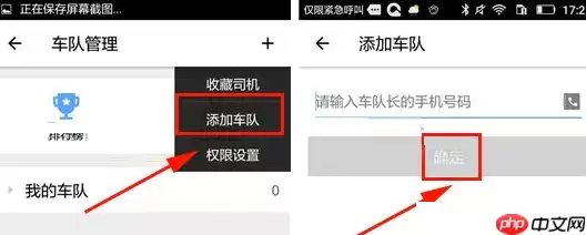 快货运APP如何添加车队？添加车队的技巧分享
