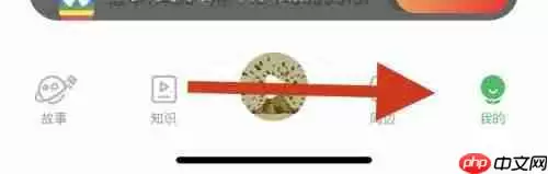 凯叔讲故事帮助与反馈在哪里?凯叔讲故事帮助与反馈查看方法