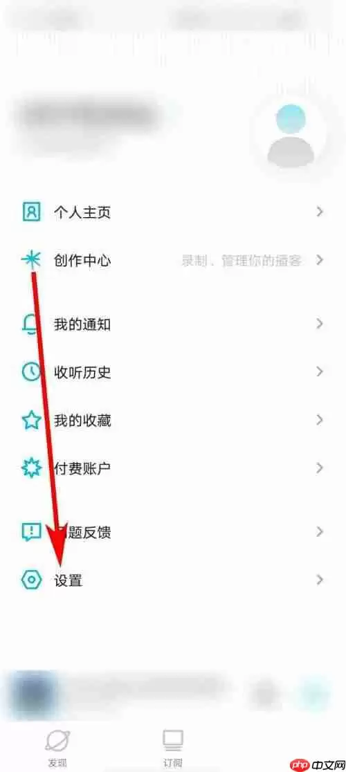 小宇宙怎么查看个人信息收集清单?小宇宙查看个人信息收集清单方法