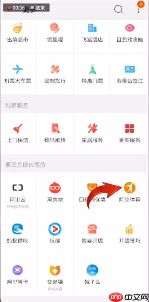 在淘宝里如何找到天天红包赛？天天红包赛查找方法说明