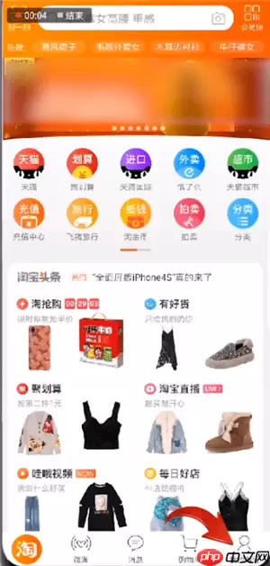 在淘宝里如何找到天天红包赛？天天红包赛查找方法说明