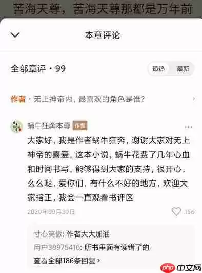 番茄小说评论区怎么打开
