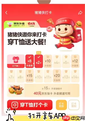 如何得到京东外卖饭卡 京东外卖饭卡怎么退款申请