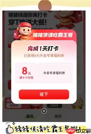 如何得到京东外卖饭卡 京东外卖饭卡怎么退款申请