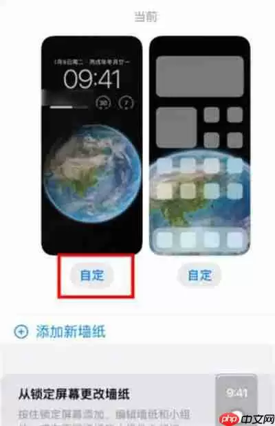 ios16怎么调整锁屏的时间字体大小