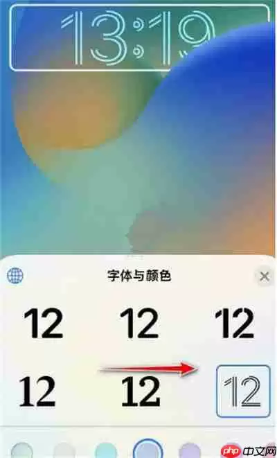 ios16怎么调整锁屏的时间字体大小