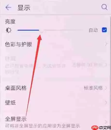 在荣耀play中怎么调节屏幕亮度？调节屏幕亮度的方法讲解