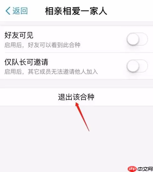 在支付宝里怎么退出森林合种能量？退出森林合种能量的方法说明