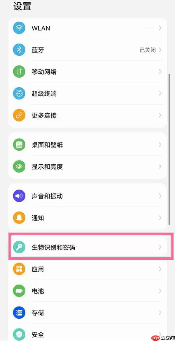 华为mate50指纹如何录入