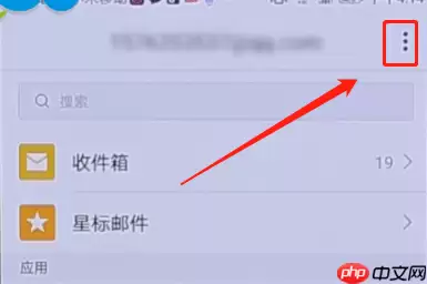 QQ邮箱APP怎么屏蔽广告邮件？屏蔽广告邮件的方法说明