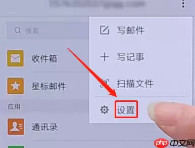 QQ邮箱APP怎么屏蔽广告邮件？屏蔽广告邮件的方法说明