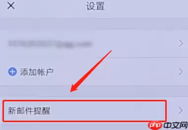 QQ邮箱APP怎么屏蔽广告邮件？屏蔽广告邮件的方法说明