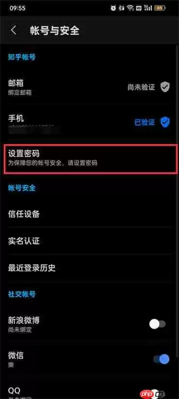 知乎账号设置密码在哪里