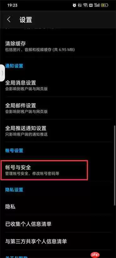 知乎账号设置密码在哪里