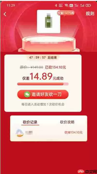 抖音极速版砍价在哪里