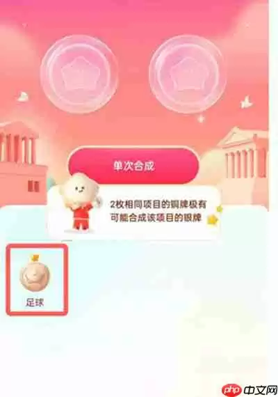 快手金牌合成方法